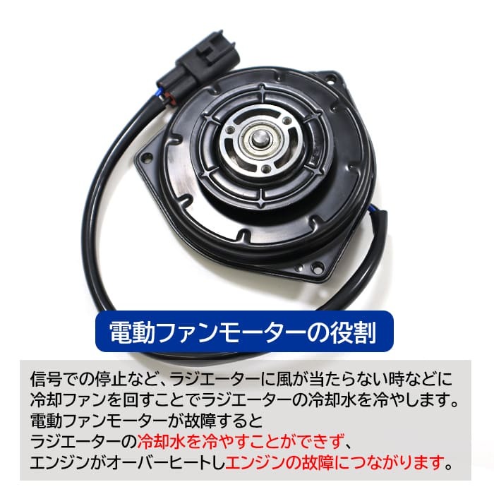 スズキ ワゴンR MH34S　MH44S 電動ファンモーター 17120-50M00 21598-4A00E 互換品 ラジエターファンモーター 6ヵ月保証_画像2