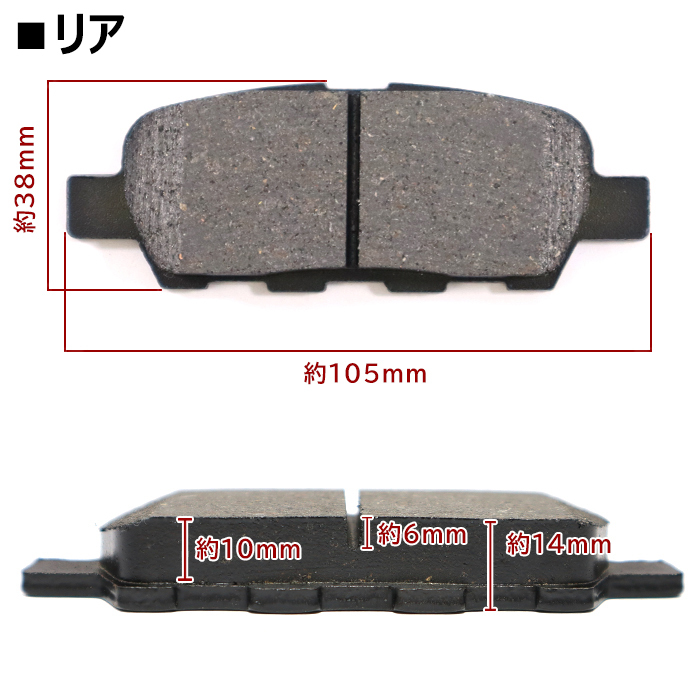  Nissan Serena C25 front rear brake pad rom and rear (before and after) left right AY040-NS156 AY060-NS045 interchangeable goods 