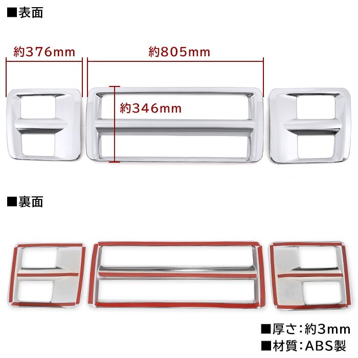 1円～新品 いすゞ 07 ギガ 6キューブ メッキ サラウンド グリル カバー 3Pセット デコトラ パーツ CYM CYL系 フロントグリル カバーの画像4