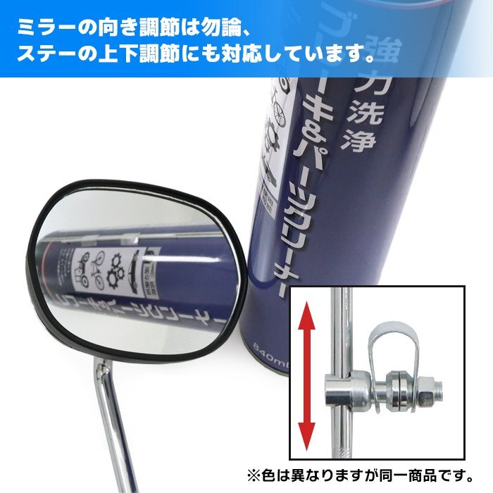 1円～!! 新品 バイク 汎用 ナポロッキー ミラー ホワイト×メッキ 当時物タイプ ナポレオン ロッキー 旧車 モンキー ゴリラ GT380 GS400の画像4