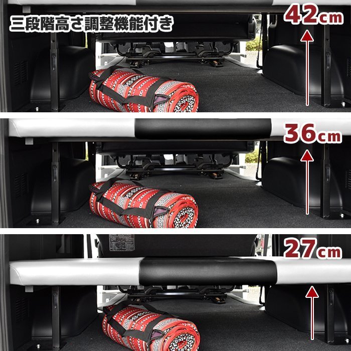 HELIOS 200系 ハイエース バン 標準用 ベッド キット 高さ 段調整 リクライニング 機能付き ホワイト×ブラック PVC レザー 1～6型_画像5