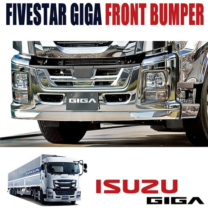  Isuzu large fai booster Giga plating front bumper & head light cover & plating inner grill 3 point new goods H27.11~
