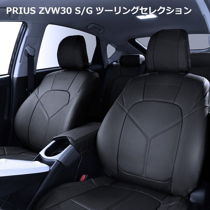  для одной машины HELIOS ZVW30 серия Prius S / S- touring selection PVC кожаный чехол для сиденья черный x черный Ver.1 износ мужской Toyota 