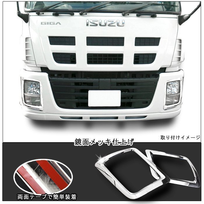 1 jpy start!! new goods Isuzu NEW Giga 07 Giga front bumper & lip skirt & inner grill & head cover plating set 