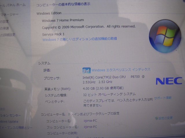 ■PC-LL550VG6R NEC Lavie Core2duo 2.5G/4GB/500GB/DVD multi/Win7home 純正AC/マウスつき 動作品(確証写真提示)JUNK扱い_マイコンピュータ画面