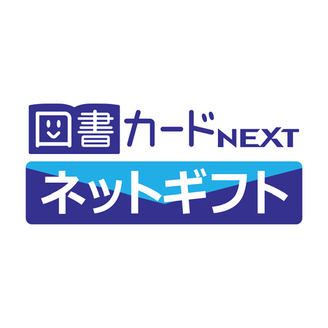 図書カードNEXT ネットギフト 5000円分_画像1