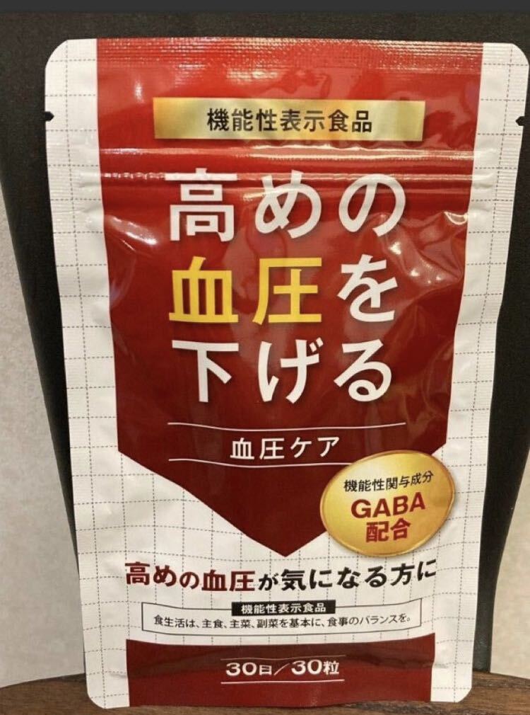 【高血圧の方】高血圧対策に血圧を下げるサプリメントGABA 3ヶ月分_画像7