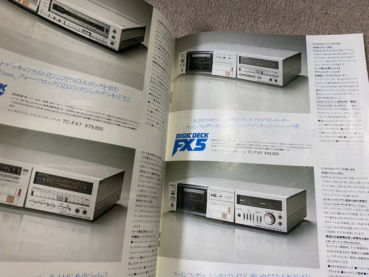 1981 昭和56年 SONY Liberty ソニー リバティ カセットデッキ オーディオ コンポーネント ステレオ カタログ パンフレット チラシ 当時物QH_画像8