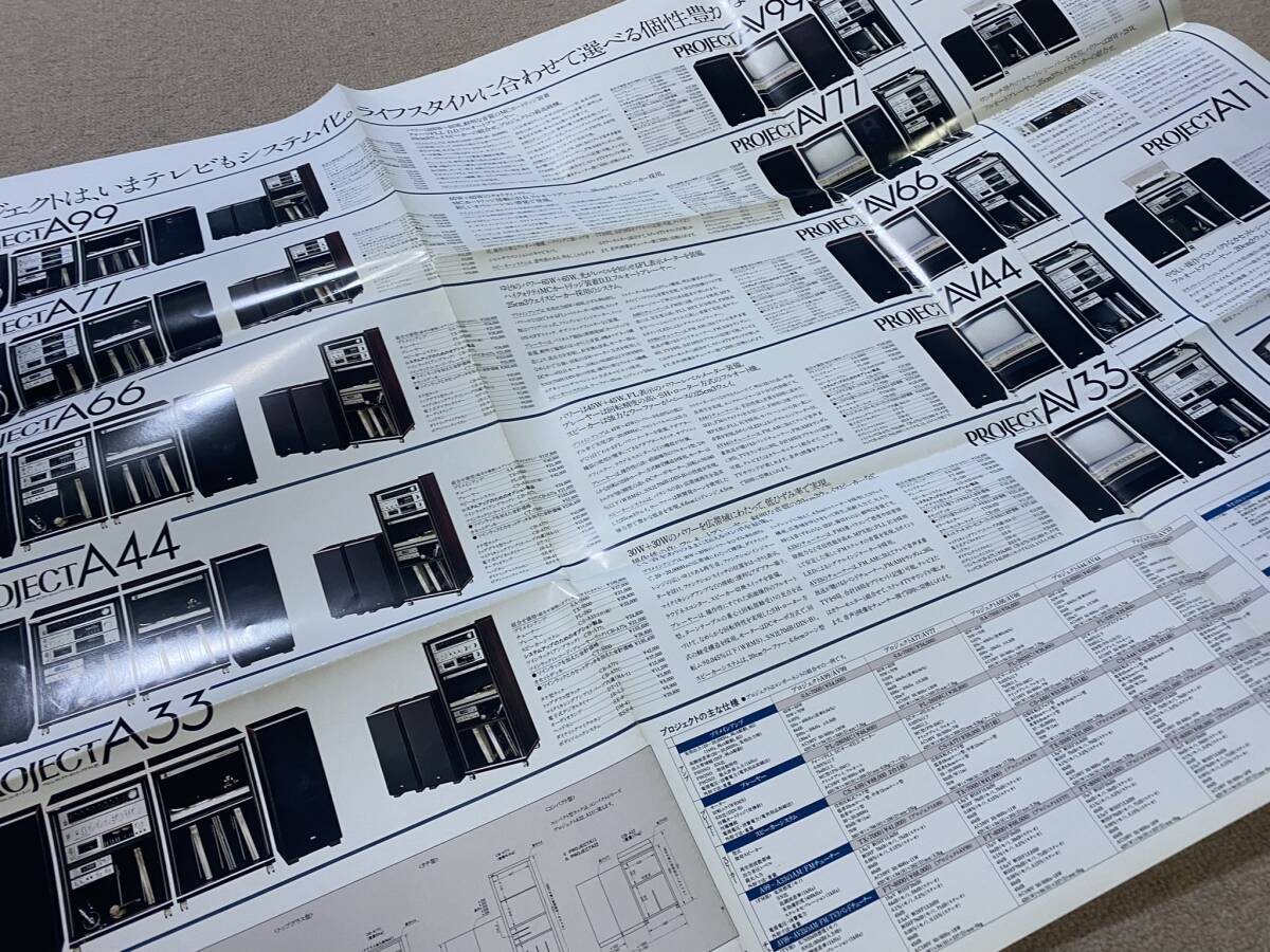1979 1980 1981 昭和54.55.56 PIONEER PROJECT システム ステレオ オーディオ コンポーネント テープデッキ 総合カタログ パンフレット/QHの画像7