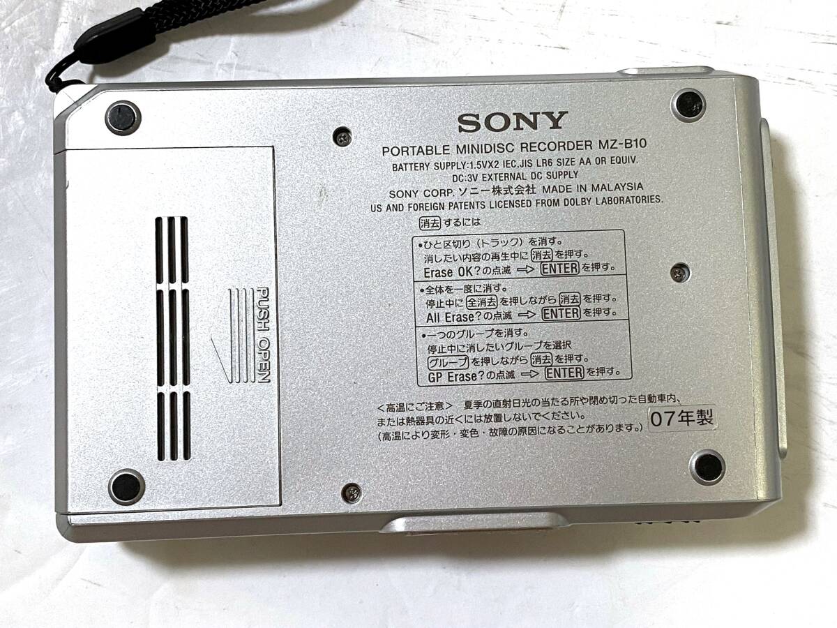 2007年 SONY MZ-B10 ソニー ポータブル MD レコーダー MDLP MD録音再生 ウォークマン 当時物/ビンテージ アンティーク レトロ 家電 雑貨/QH_画像5