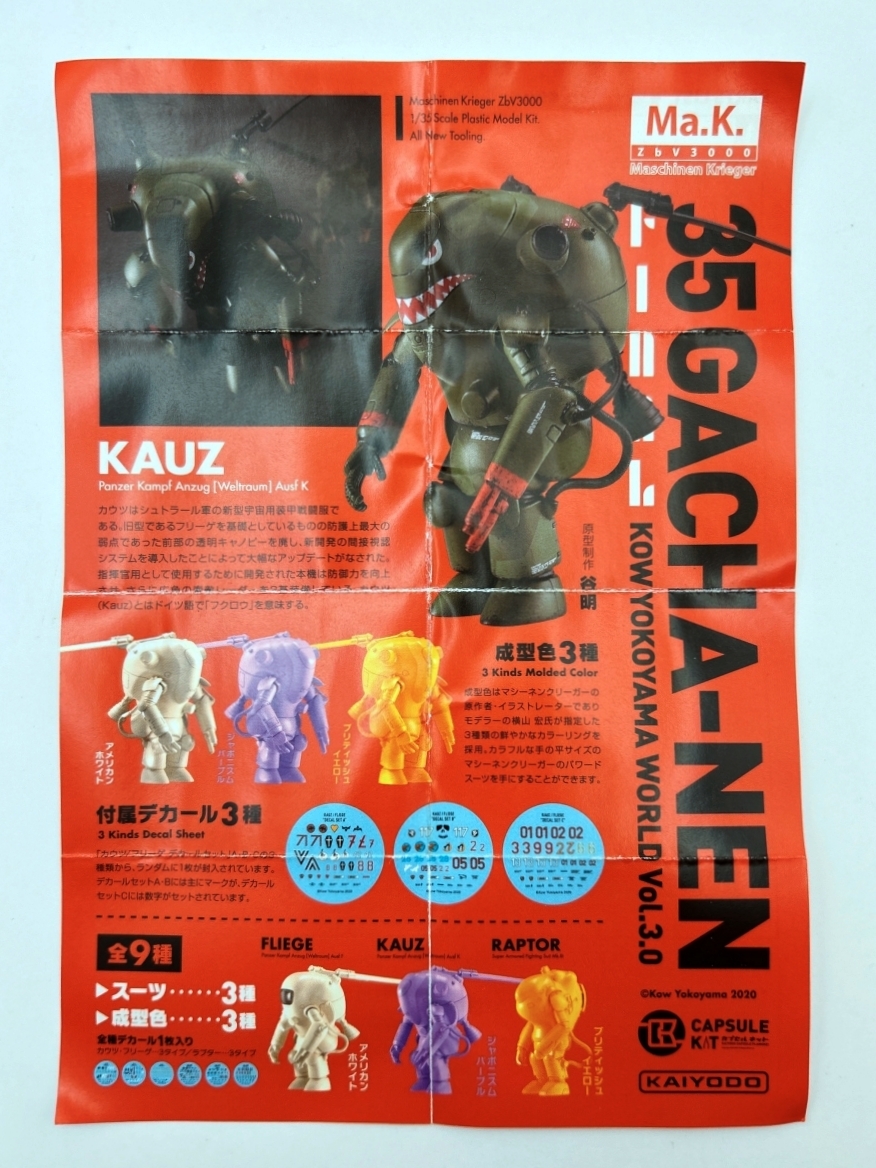 〓海洋堂〓35ガチャーネン KAUZ（カウツ） アメリカンホワイト デカールA @横山宏ワールド Ma.K マシーネンクリーガー 1/35 S.A.F.S_画像6