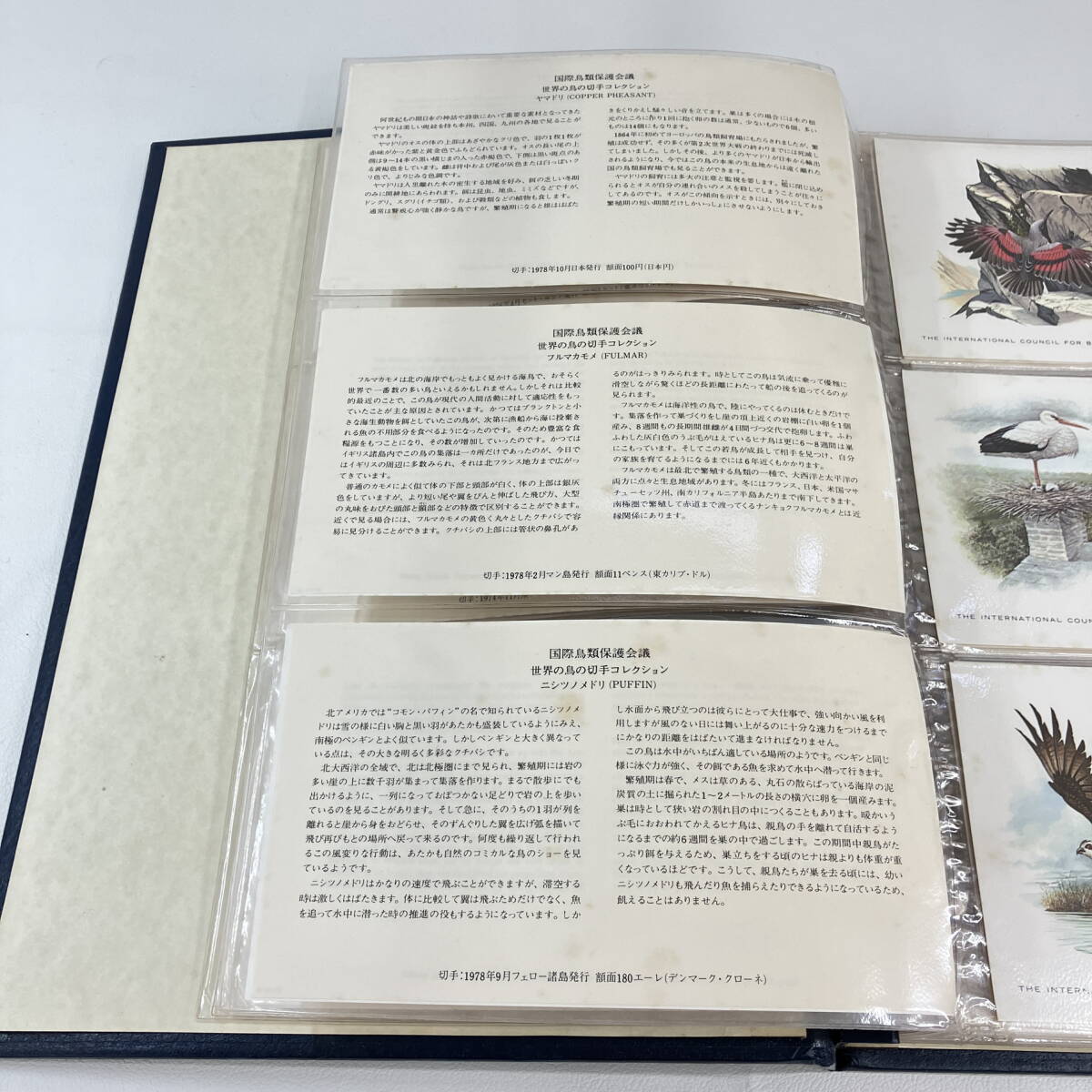 2402031-003 外国切手 Birds of the World Stamp Collection 国際鳥類保護会議 世界の鳥類切手コレクション アルバム1冊 _画像8