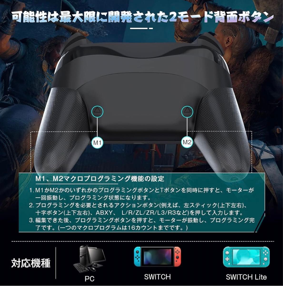 Switch コントローラー [マクロ機能] プロコン 無線Bluetooth HD振動 NFC機能 6軸ジャイロセンサー搭載 黒