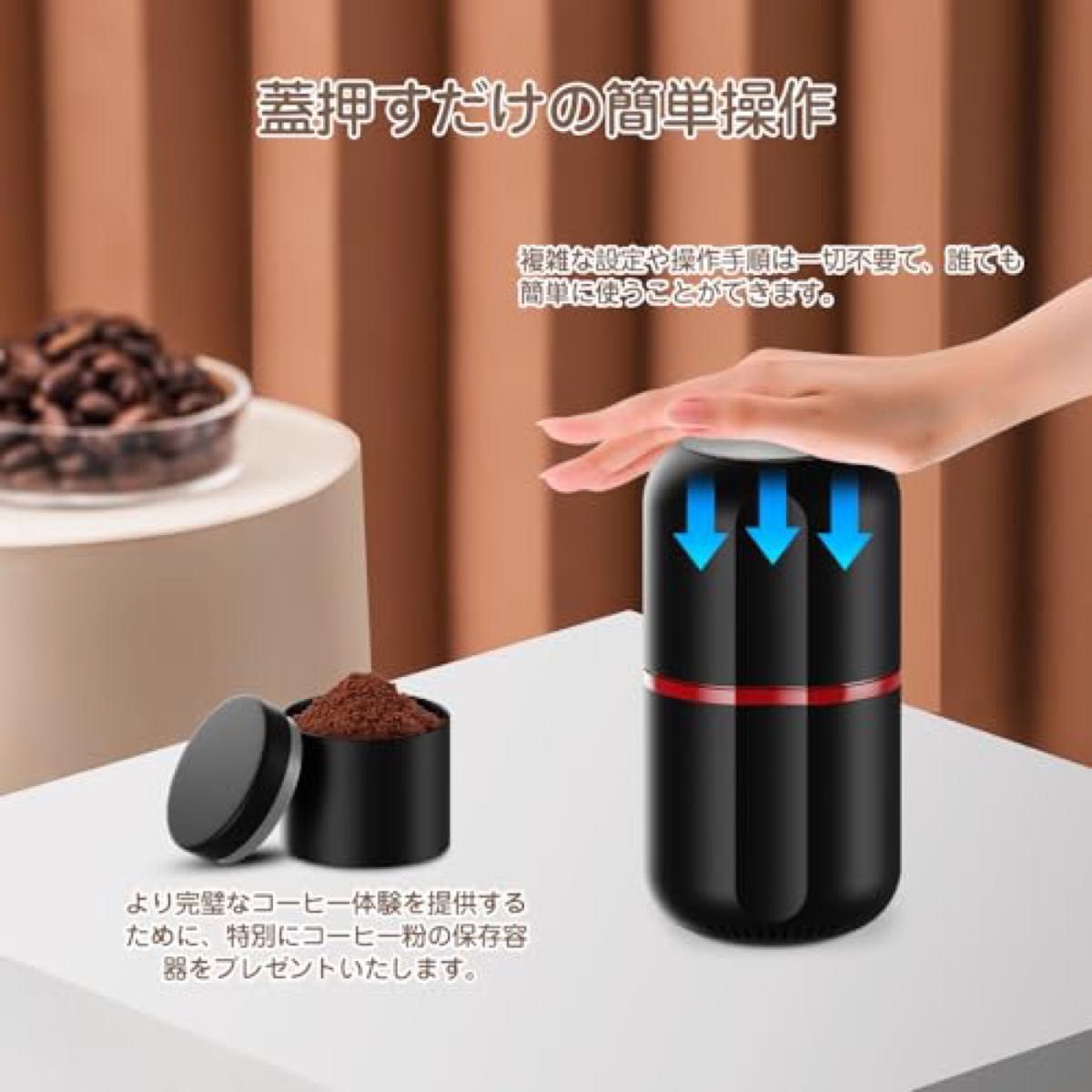 １台多役 コーヒーミル 200W 超静音 高品質 安全設計 操作簡単 大容量 ワンタッチ操作