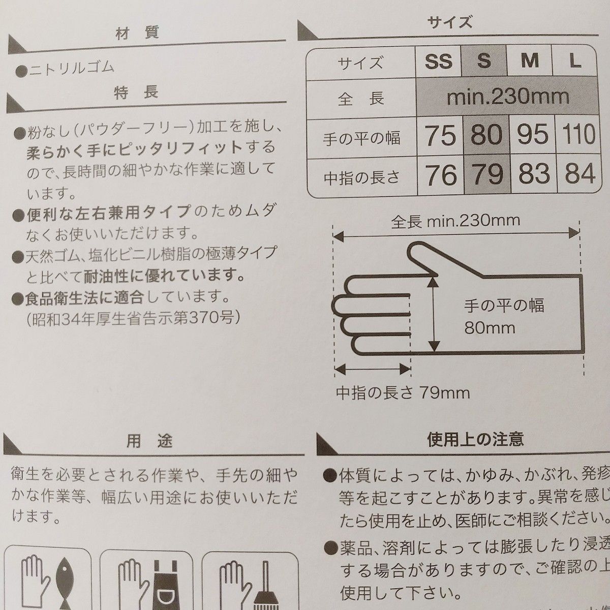 【お試し20枚入】川西工業 ニトリルグローブ ニトリル手袋 極薄 粉無し Ｓサイズ