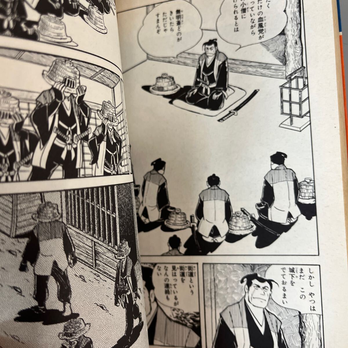 闇の士鬼1-4巻セット 横山光輝 講談社_画像5