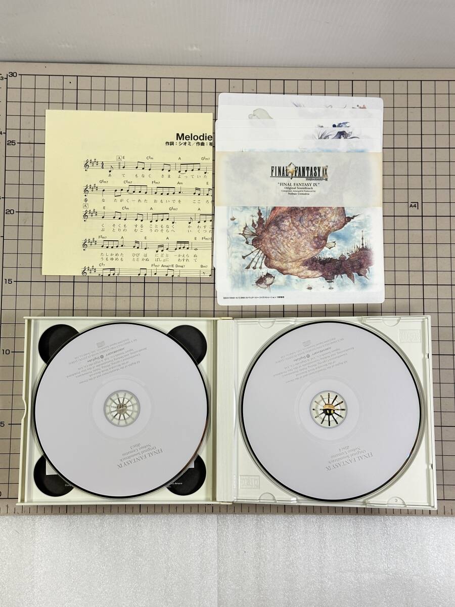 【CD|セル盤｜盤面良好】FINAL FANTASY IX オリジナルサウンドトラック [初回盤] 2000/08/30 SSCX-10043 4517331100430_画像6