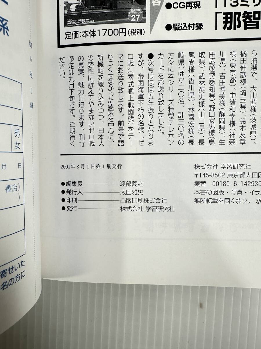 【初版】軽巡球磨・長良・川内型 (歴史群像 太平洋戦史シリーズ Vol. 32)　9784056025828_画像8