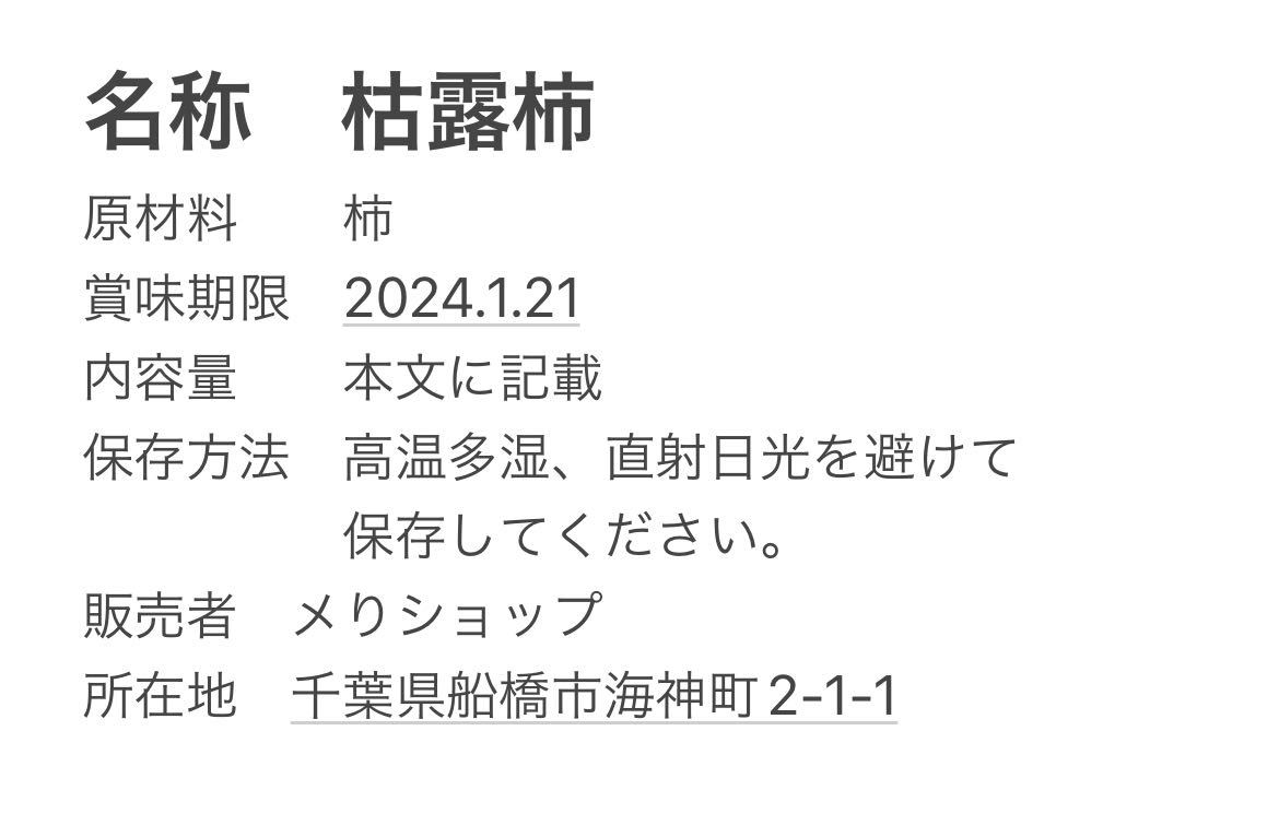 枯露柿 干し柿 蜜たっぷり　トロ甘い〜　箱込み500g_画像3