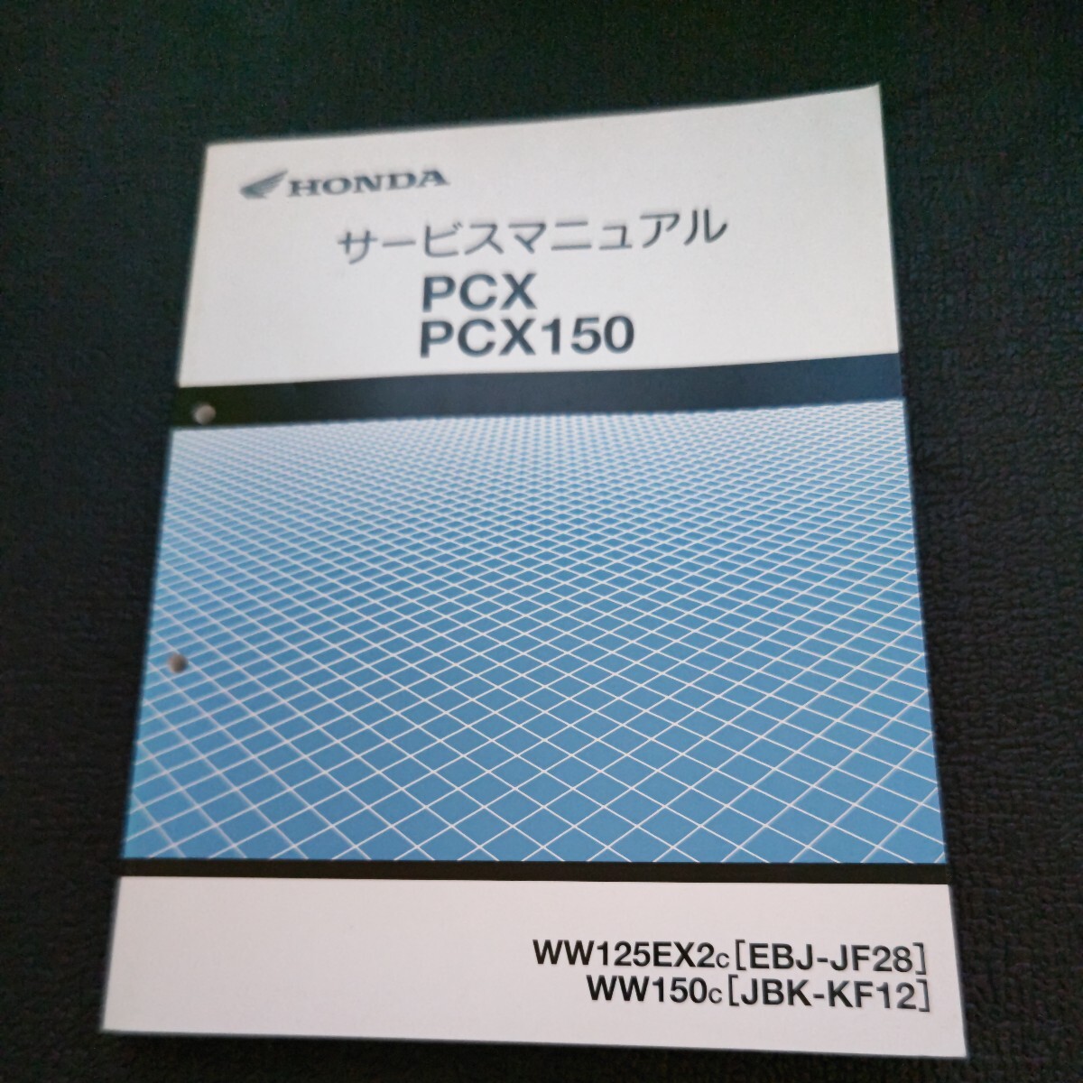 11 サービスマニュアル ホンダ HONDA PCX_画像1