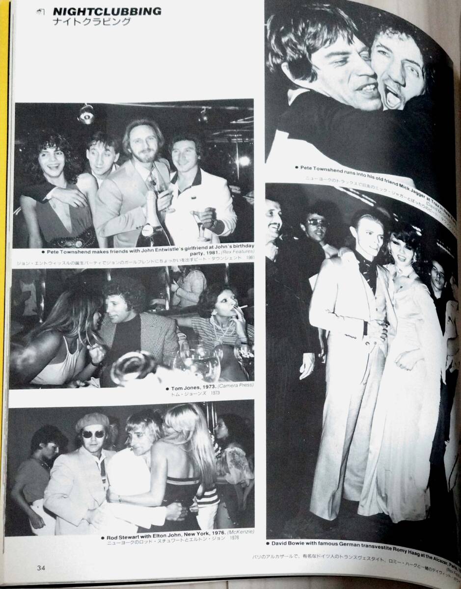 ロック写真集 ◆セックス ＆ ドラッグ ＆ ロックンロール / Sex & Drug & Rock'n'Roll 村上龍 1989年初版 白夜書房の画像8