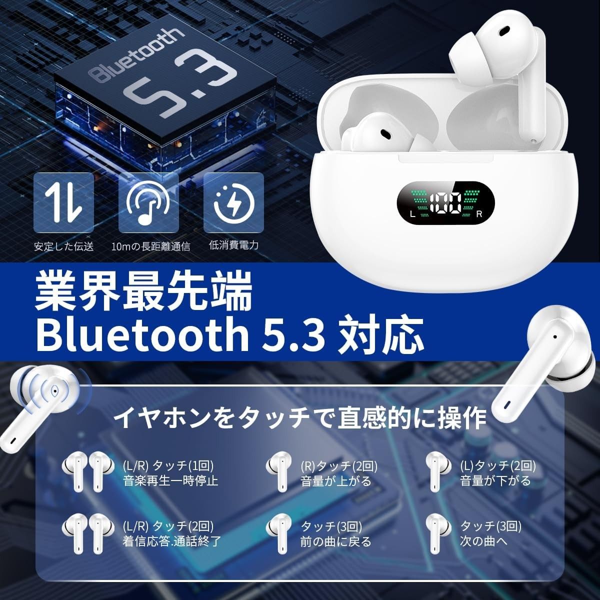 ワイヤレスイヤホン Bluetooth5.3+EDR搭載 カナル型 LED
