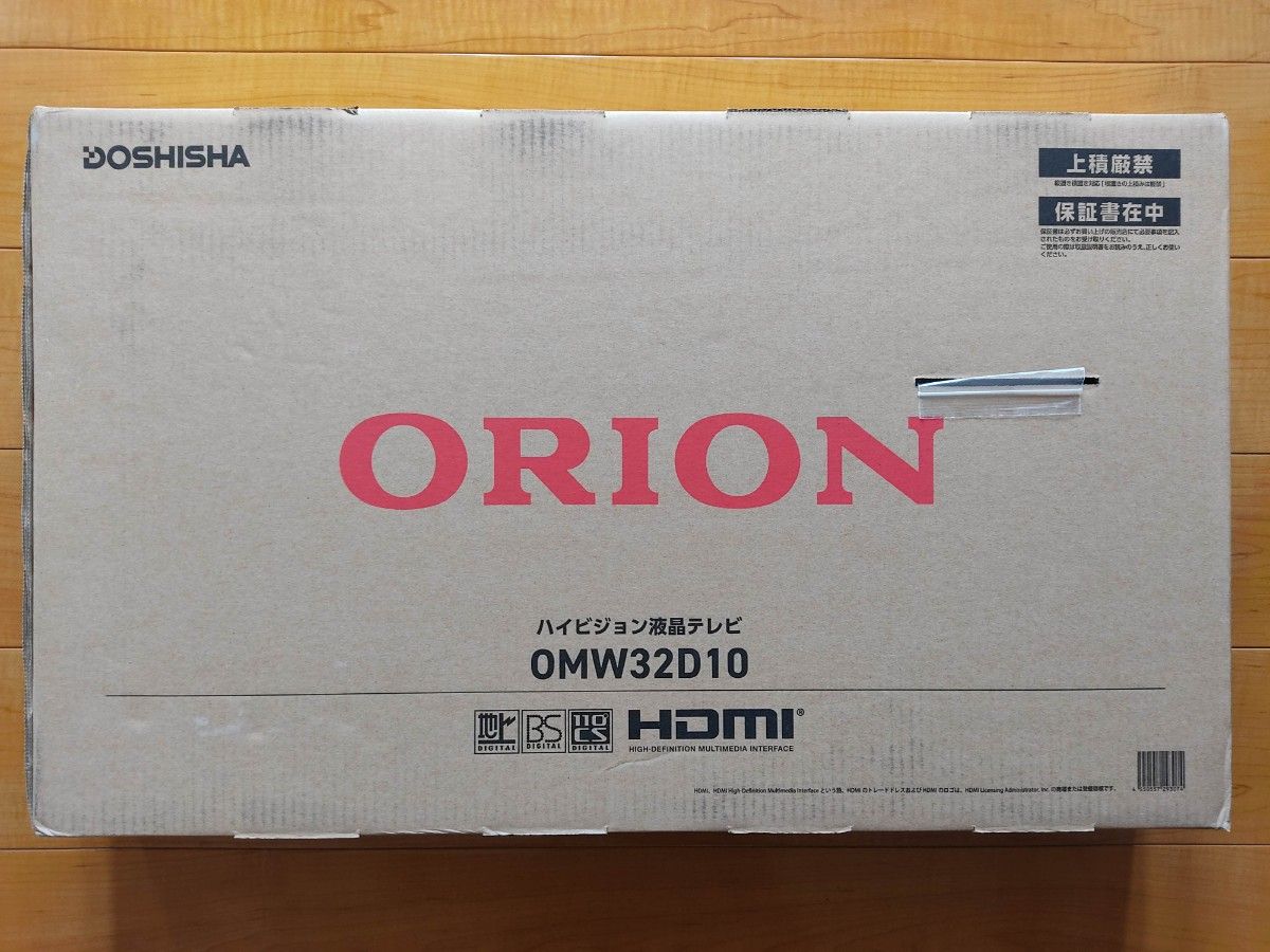オリオン 32V型 ハイビジョン液晶テレビ 地デジ/BS/CSチューナー搭載