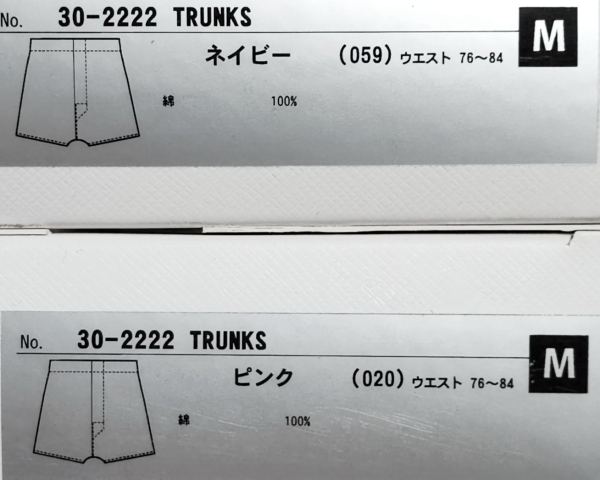 新品 M ポールスミス 日本製 アンダーウェア 2点セット トランクス クルーザーパンツ フラワー・ボタニカル_画像6