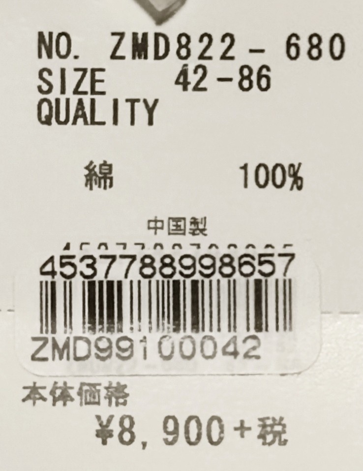 新品 42-86 伊勢丹 メンズ imz イムズ 高級ワイシャツ 形態安定 綿100% ボタンダウン ホワイト地 チェック Lサイズ ZMD822-680_画像4