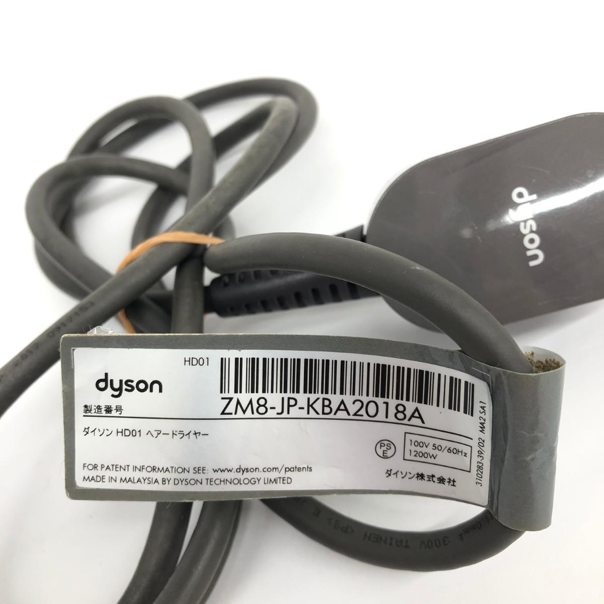 ◆dyson ダイソン ヘアドライヤー◆ HD01 ピンク 美容機器 家電_画像5