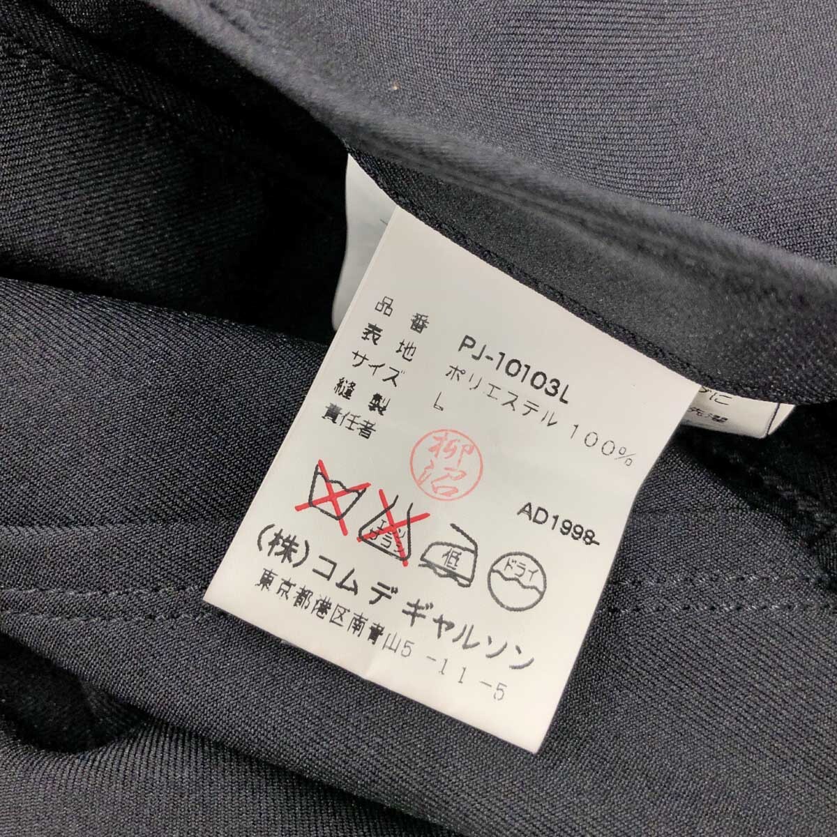 ◆COMME des GARCONS HOMME PLUS コムデギャルソンオムプリュス ジャケット サイズＬ◆PJ-10103L ブラック メンズ アウター 4B_画像6