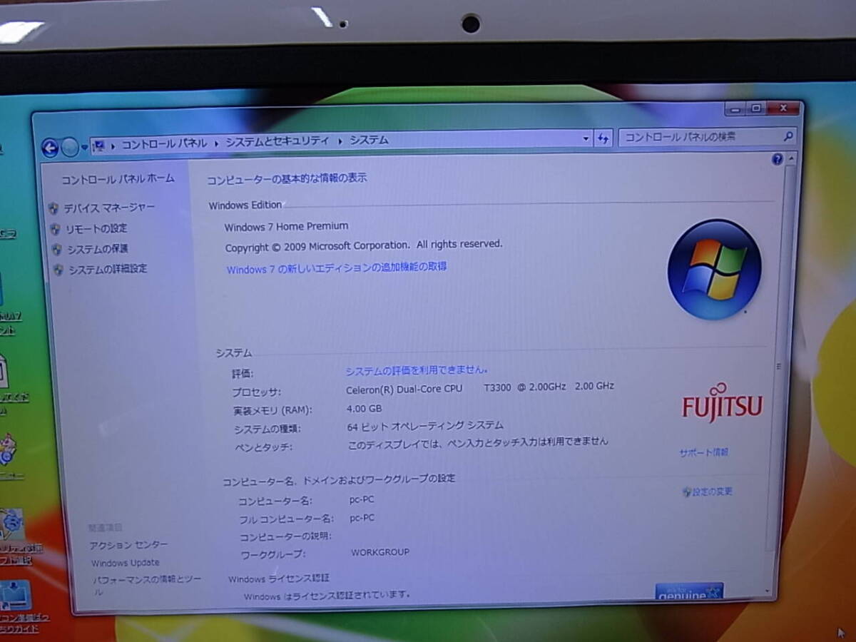 □Cb/446☆富士通 FUJITSU☆20型モニタ一体デスクトップパソコン☆FH530/1AT☆Win7☆DualCore T3300 2.0GHz☆メモリ4GB☆HDD 500GB☆動作OK_画像5