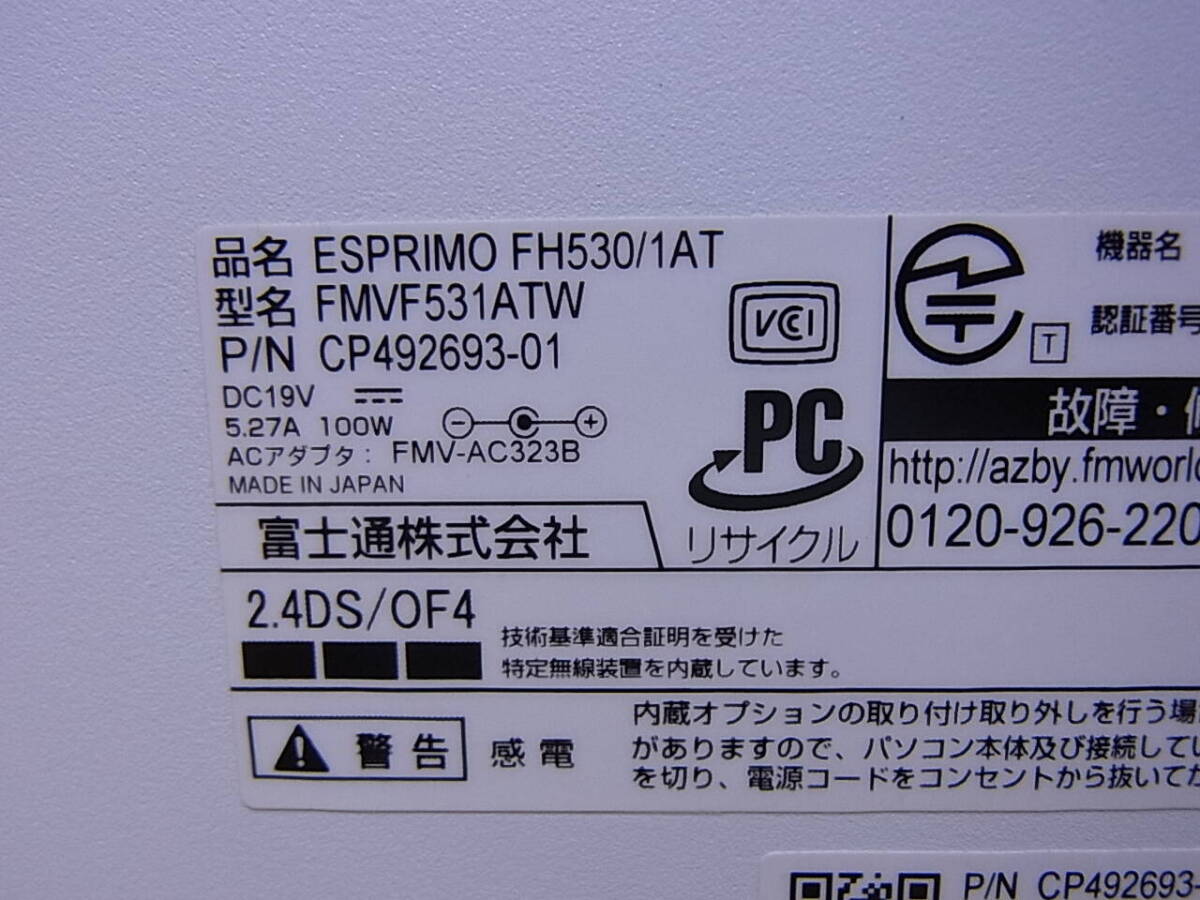 □Cb/446☆富士通 FUJITSU☆20型モニタ一体デスクトップパソコン☆FH530/1AT☆Win7☆DualCore T3300 2.0GHz☆メモリ4GB☆HDD 500GB☆動作OK_画像2