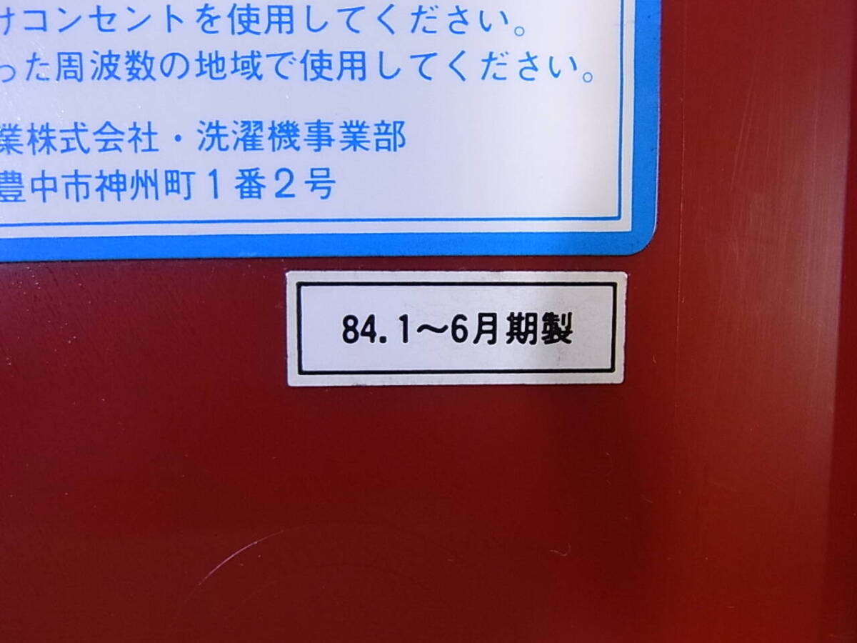 □Cb/467☆ナショナル National☆電気洗濯機☆NA-35☆レトロ アンティーク☆動作OKの画像6