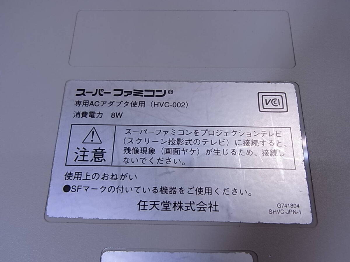 □Cb/497☆任天堂 Nintendo☆後期型スーパーファミコン(SFC) 本体☆SHVC-001☆コントローラ2個/接続ケーブル/電源アダプタ付☆動作OK_画像7