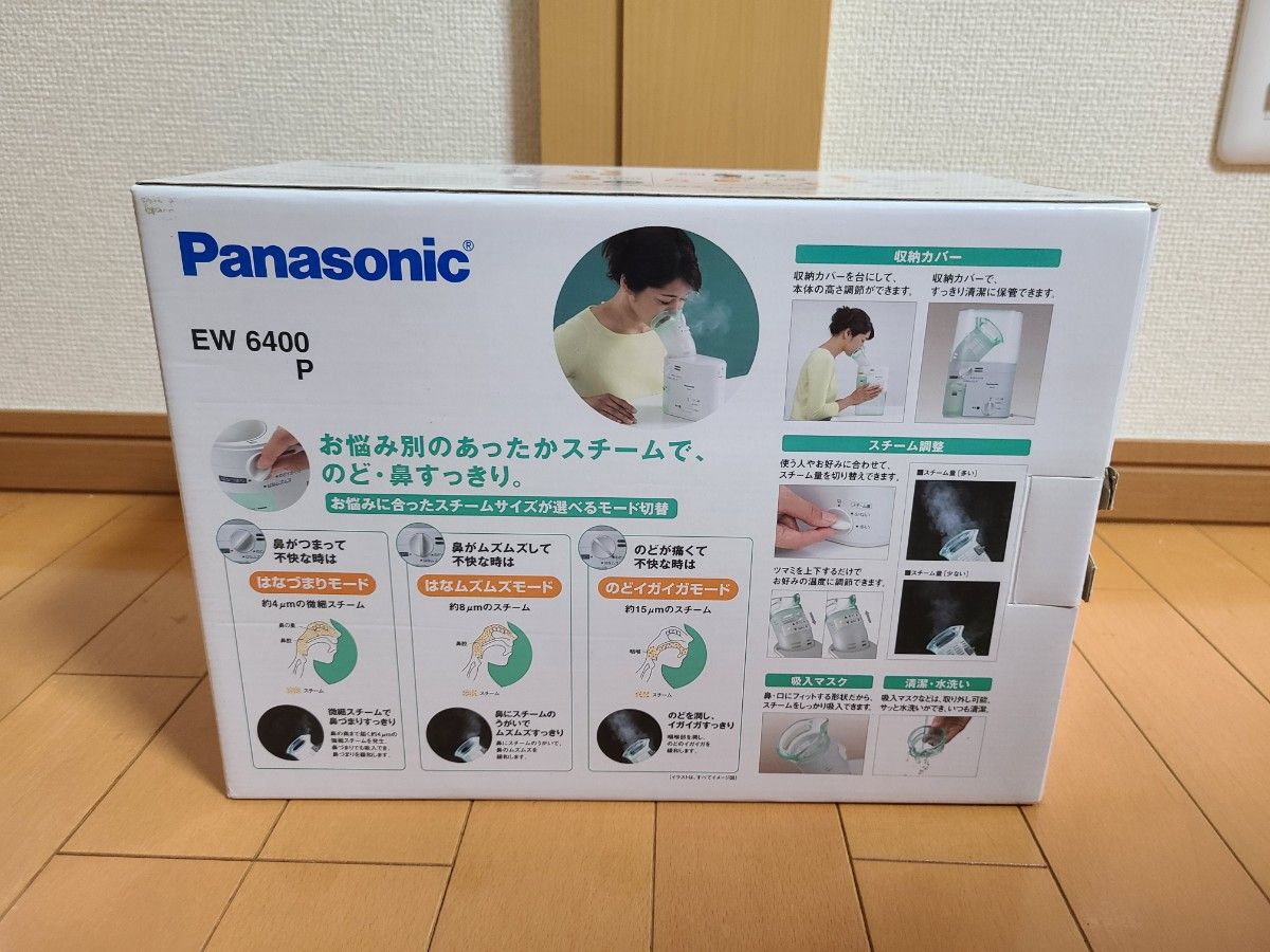 スチーム吸入器 Panasonic パナソニック EW6400P-W のど　花粉症