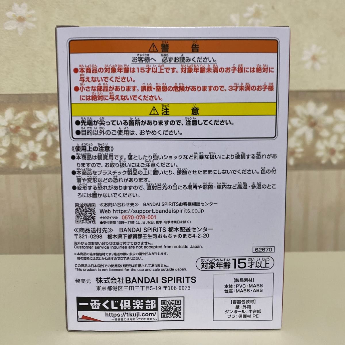 一番くじ ワンピース 百獣海賊団～飛び六胞～　G賞 魂豪示像-戯呀-  百獣カイドウ 通常カラー