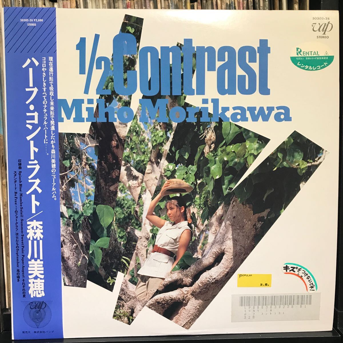  Morikawa Miho / 1/2 Contrast записано в Японии LP