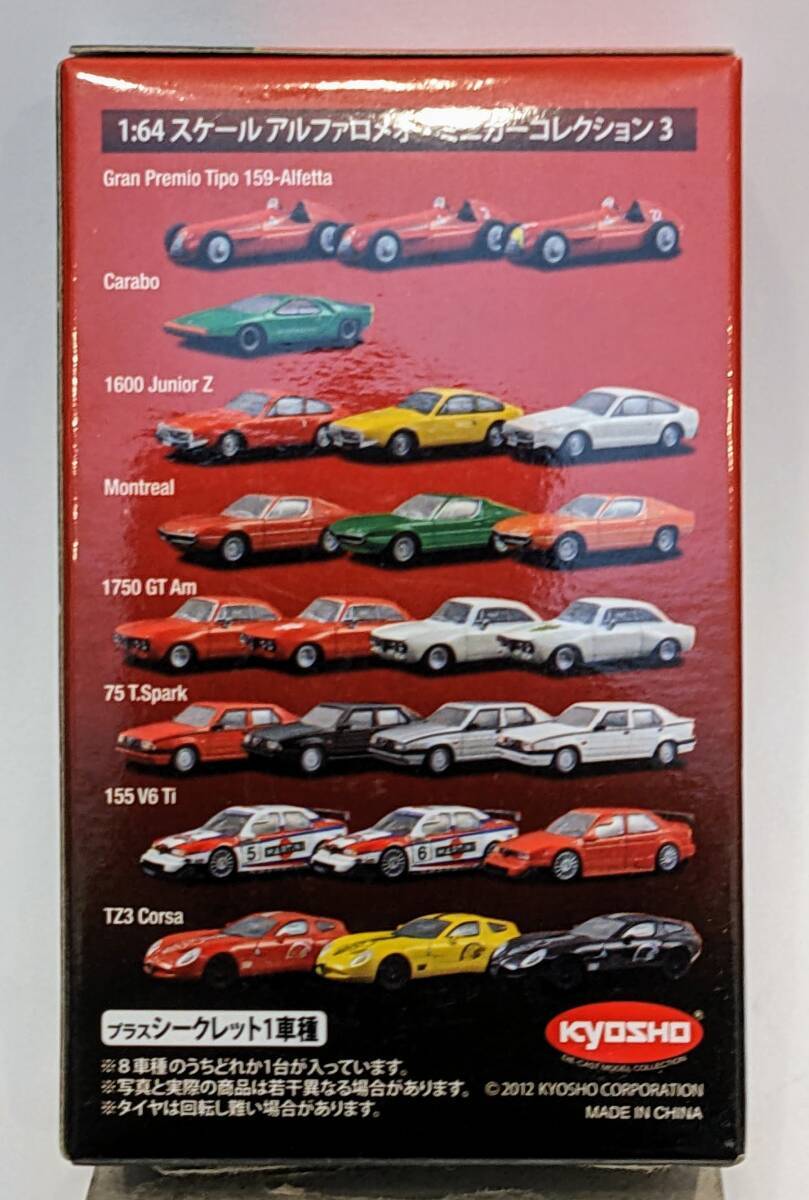 京商　アルファロメオ 1750 GT Am　赤　エンブレム付き　1/64　アルファロメオ ミニカー コレクション Ⅲ　未使用美品_画像3