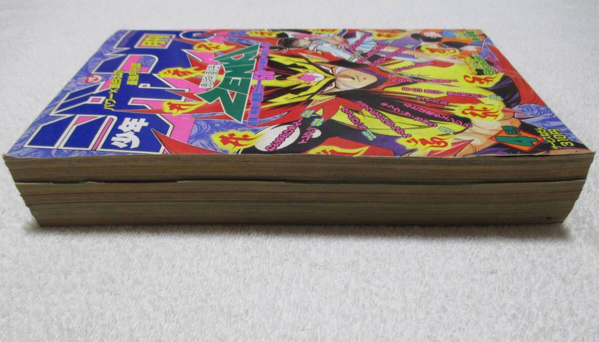 月刊少年ジャンプ 1993年 4月号 表紙 巻頭カラー 鬼神童子ZENKI 月刊少年ジャンプ 1993年 4月号 表紙 巻頭カラー 鬼神童子ZENKI