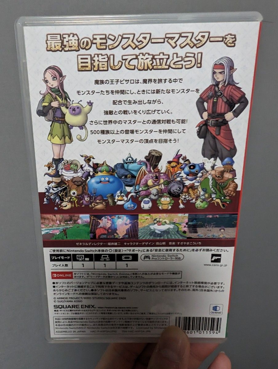 Switch ドラゴンクエストモンスターズ３ 魔族の王子とエルフの旅 Nintendo 通常版 任天堂 ソフト スイッチ