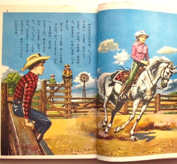 懐漫／雑誌／愛馬フリッカ／小松崎茂／ゴールド版／講談社の絵本／昭３８年_画像3