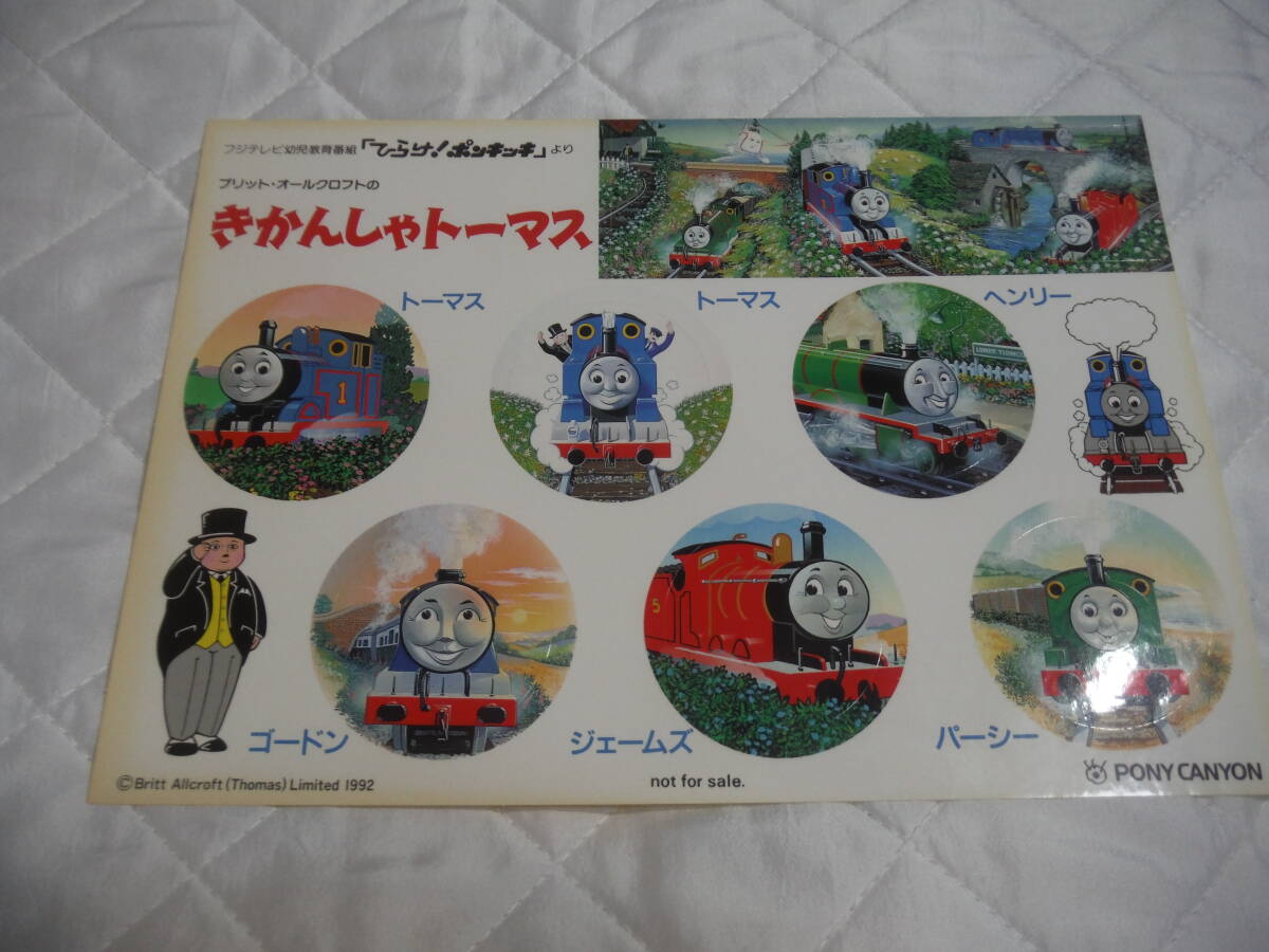 ★きかんしゃトーマス★Thomas☆ブリット・オールクロフト☆ひらけ！ポンキッキ☆ステッカーシート☆1992年＜未使用/非売品＞_画像1