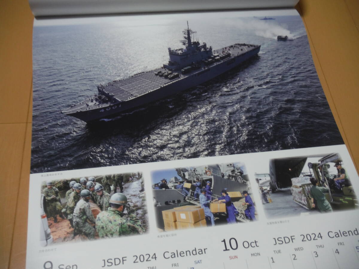 2024年　自衛隊カレンダー☆陸海空自衛官 JSDF 2024 Calendar☆非売品☆新品未使用品_画像8