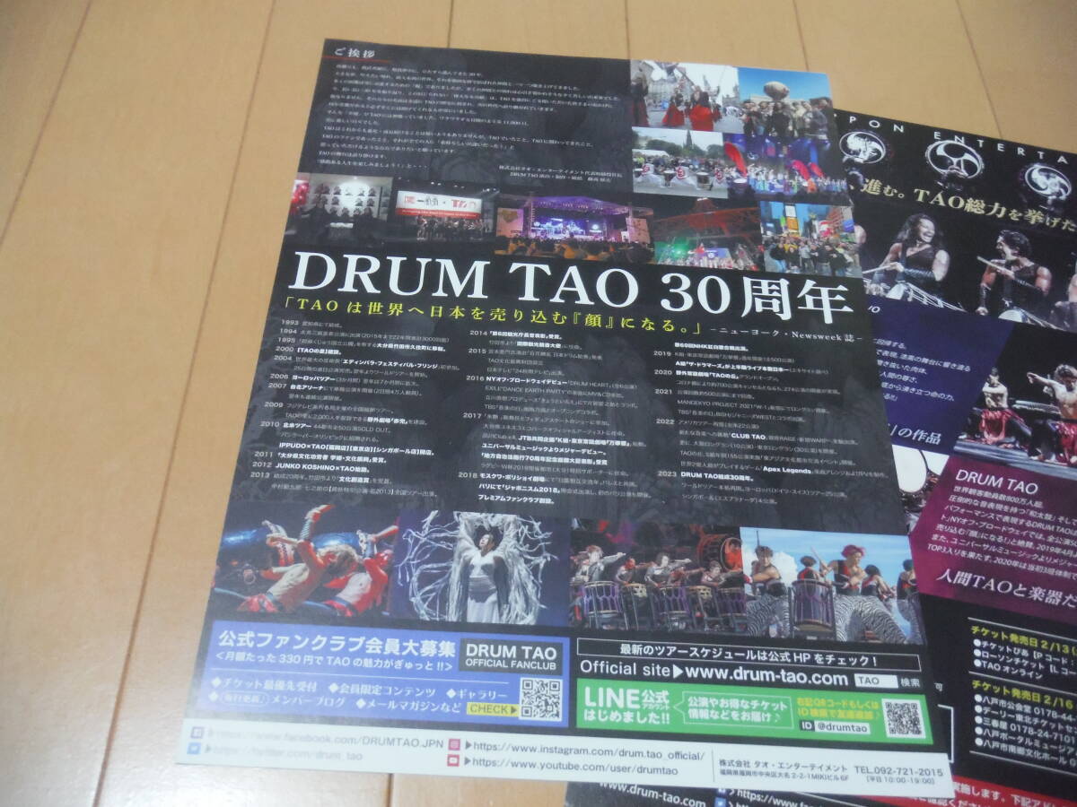 ☆ DRUM TAO ドラム・タオ☆祭響 - Saikyo -／THE TAO 夢幻響☆フライヤー（紙製チラシ）２枚セット☆ 青森・八戸公演 【非売品】_画像8