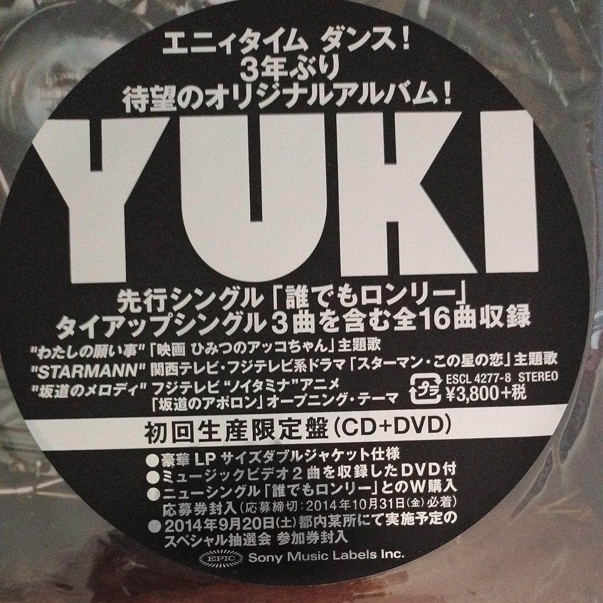 CD＋DVD YUKI 『FLY （初回生産限定盤）』 LPサイズ紙ジャケット