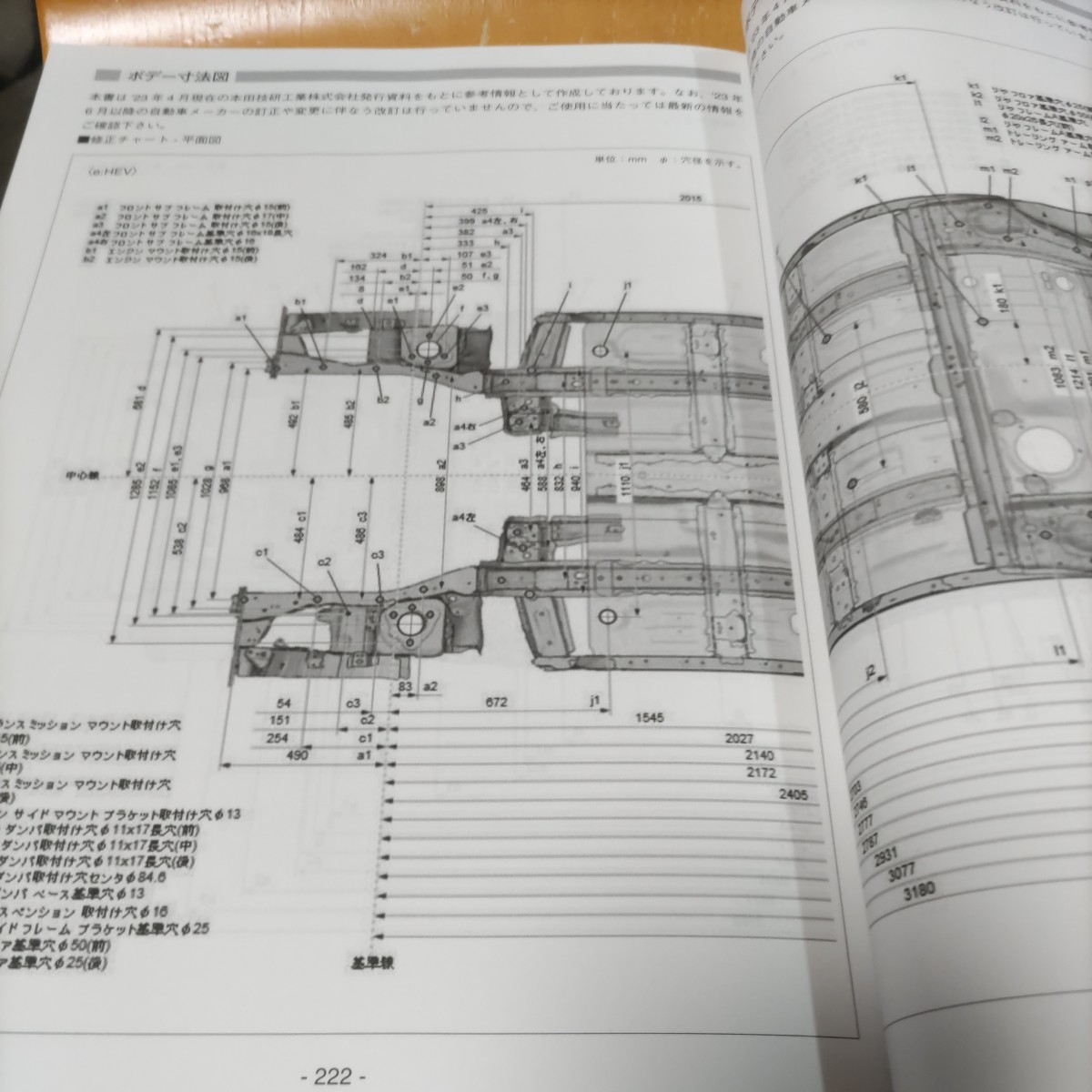 【希少】構造調査シリーズ　ホンダ　ＺＲ-Ｖ　ＲＺ３・４・５・６系　【大人気】_画像8