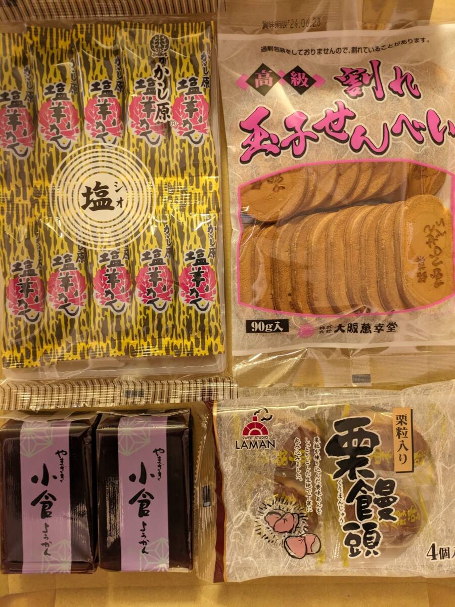 【送料無料】★やまざき　小倉ようかん　150ｇ　塩羊羹　10本入　栗饅頭　玉子せんべい《詰め合わせ》お茶請け　おやつ　箱発送_画像1