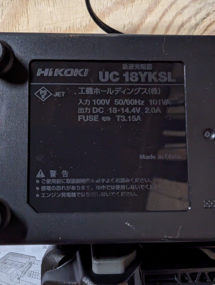 ◆新品◆ Hikoki純正 18V 2.0Ah 薄型軽量  BSL1820ｍ   UC18YKSL バッテリ充電器 セット