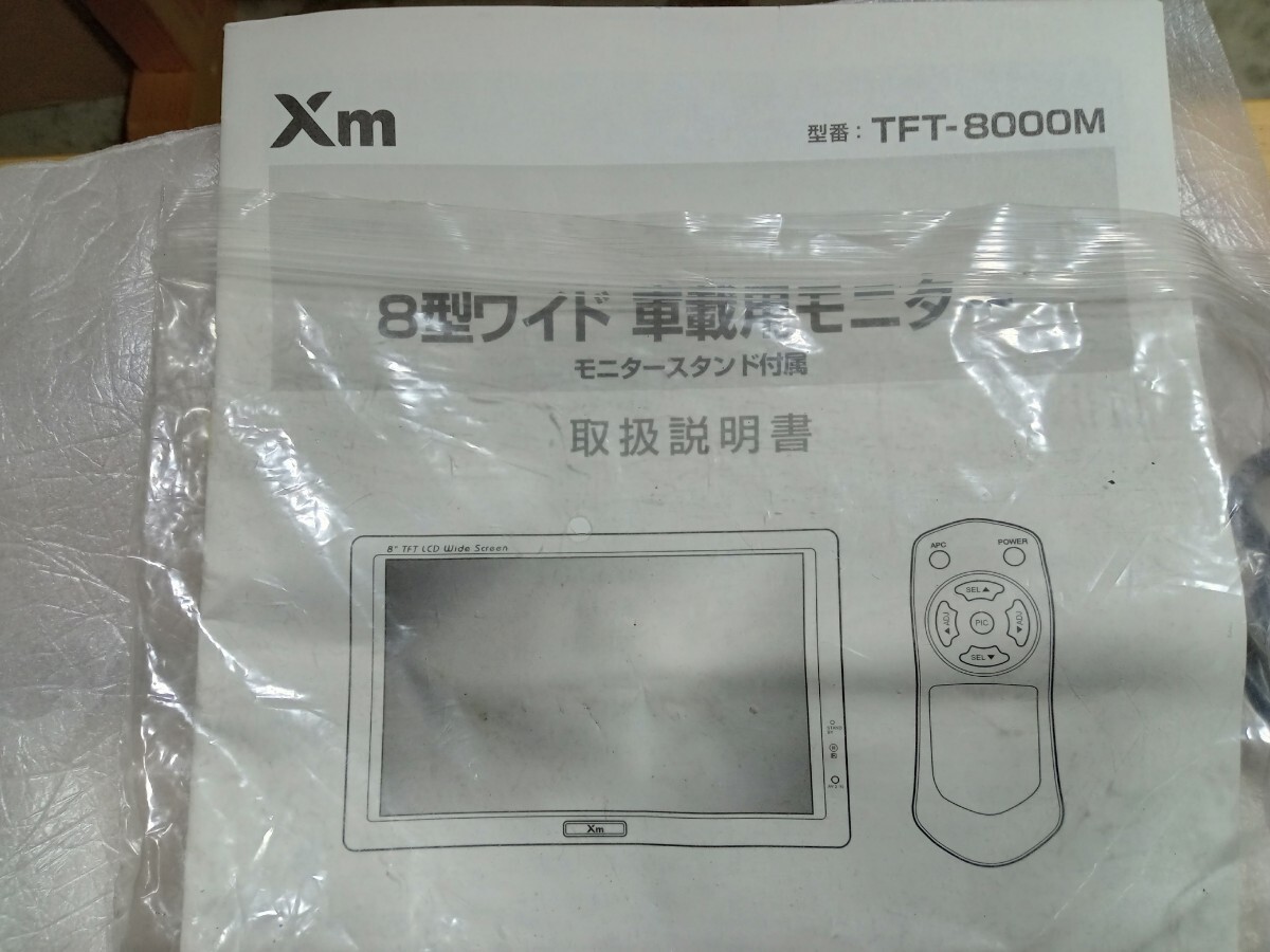 ８インチワイド型　汎用 後席モニターセット_画像2